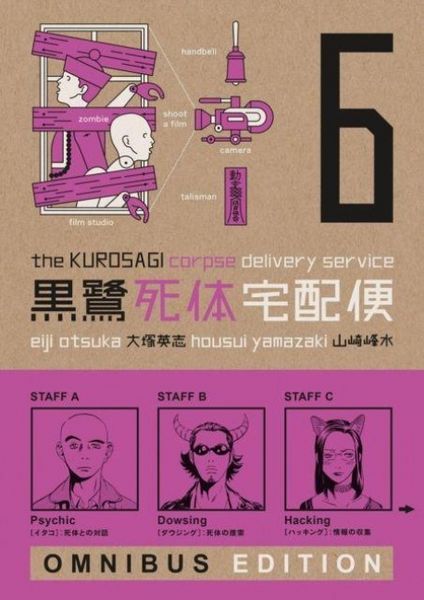 Produktbild: The Kurosagi Corpse Delivery Service: Book Six Omnibus