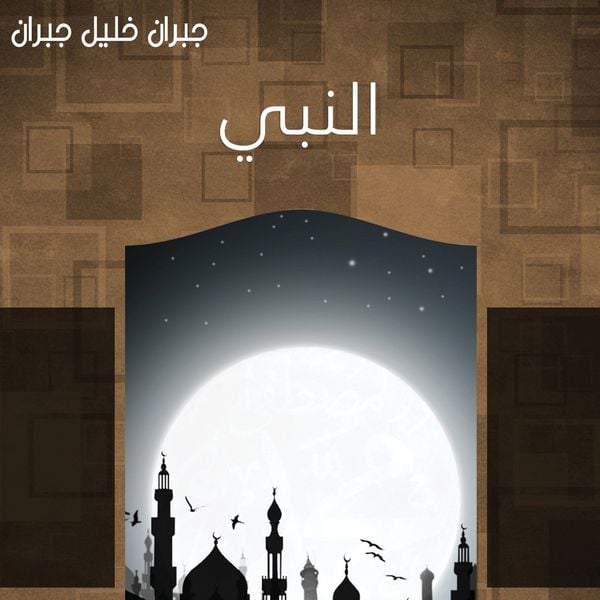 Produktbild: النبي