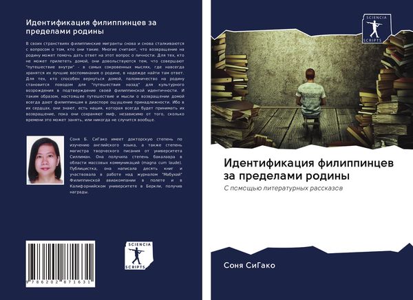 Produktbild: Identifikaciq filippincew za predelami rodiny