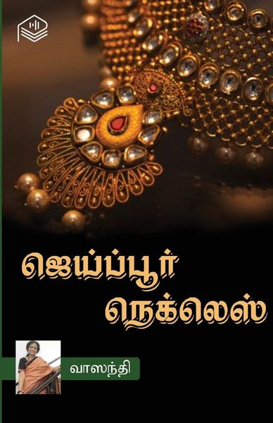 Produktbild: Jaipur Necklace