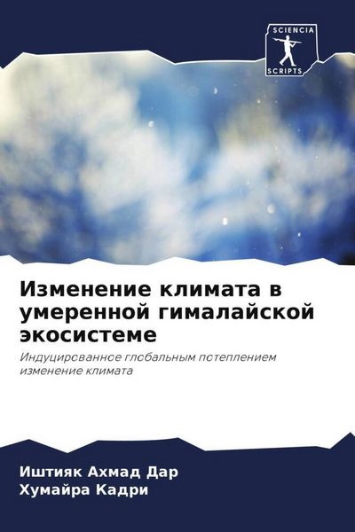Produktbild: Izmenenie klimata w umerennoj gimalajskoj &auml;kosisteme