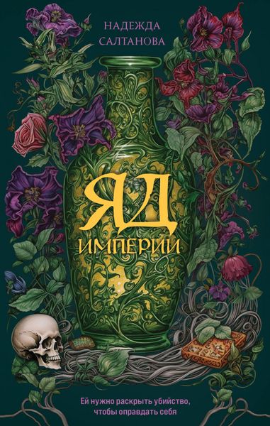 Produktbild: Yad Imperii