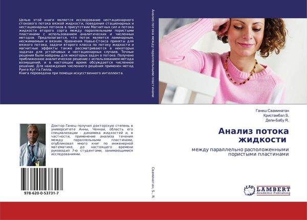 Produktbild: Analiz potoka zhidkosti