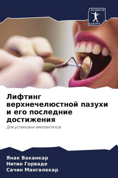 Produktbild: Lifting werhnechel&uuml;stnoj pazuhi i ego poslednie dostizheniq