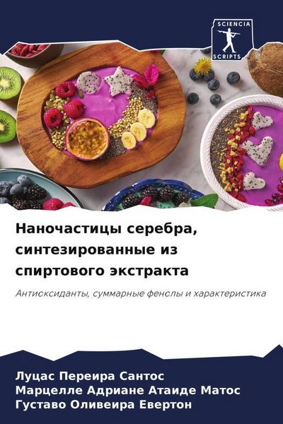 Produktbild: Nanochasticy serebra, sintezirowannye iz spirtowogo &auml;xtrakta