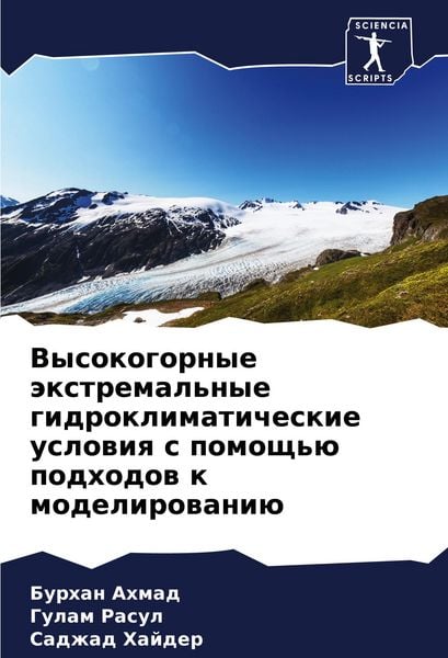 Produktbild: Vysokogornye &auml;xtremal'nye gidroklimaticheskie uslowiq s pomosch'&uuml; podhodow k modelirowani&uuml;