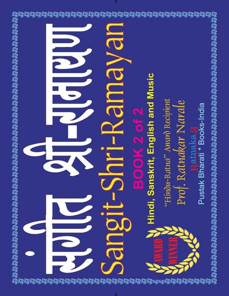 Produktbild: Sangit-Shri-Ramayan, Volume 2 of Sangit-Shri-Krishna-Ramayan, Hindi-Sanskrit-English