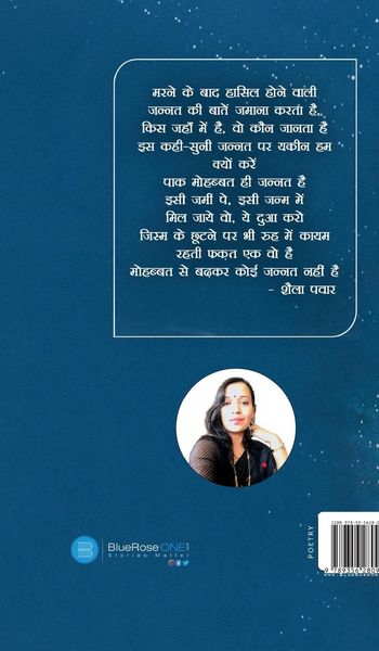 Produktbild: Ruhani Yehsas