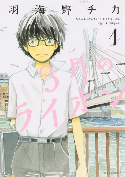 Produktbild: March Comes in Like a Lion, Volume 1