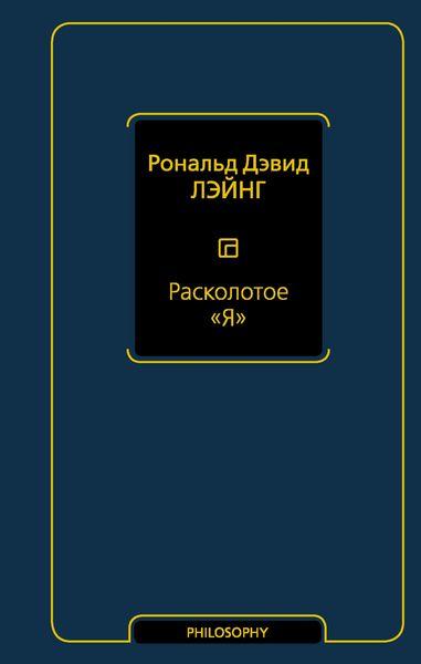 Produktbild: Raskolotoe &laquo;YA&raquo;