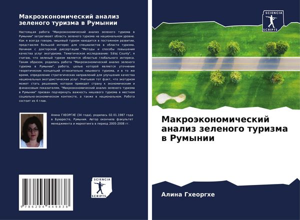Produktbild: Makro&auml;konomicheskij analiz zelenogo turizma w Rumynii