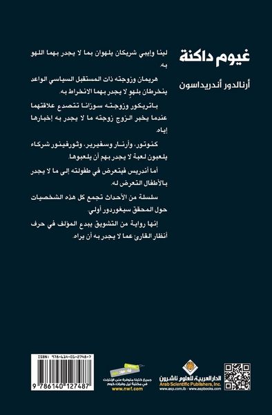 Produktbild: غيوم داكنة - Black Skies