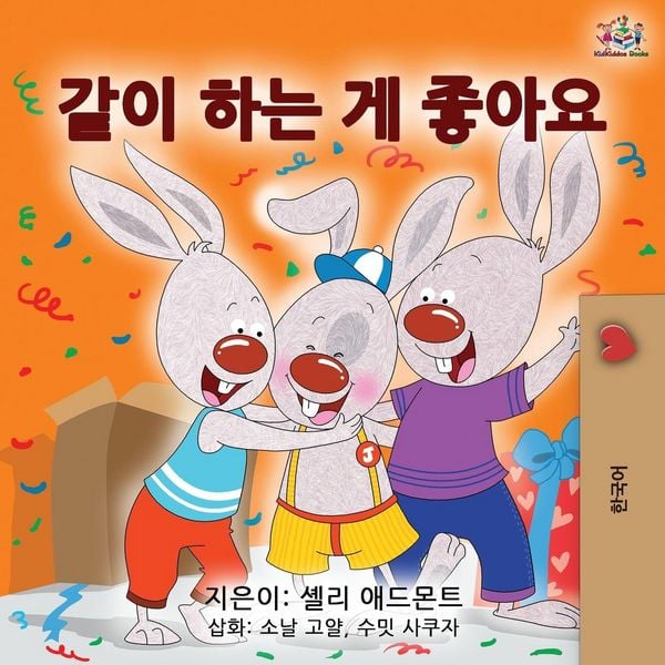 Produktbild: I Love to Share - Korean Edition