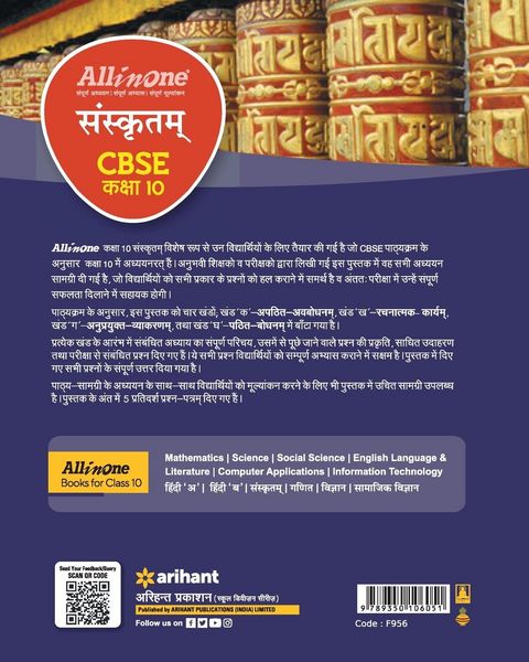 Produktbild: All In One Class 10th Sanskrit for CBSE Exam 2024