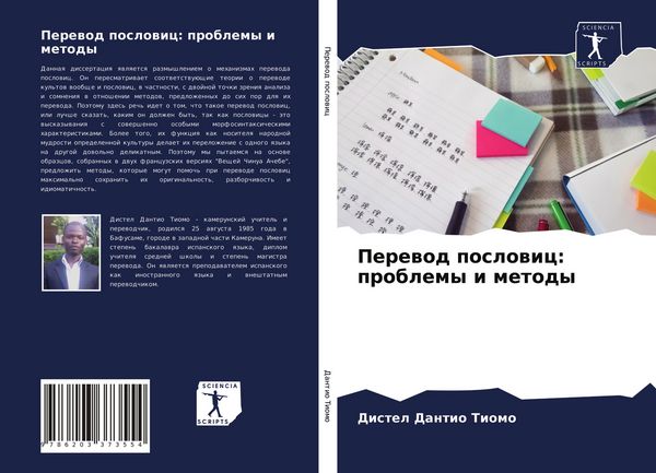 Produktbild: Perewod poslowic: problemy i metody