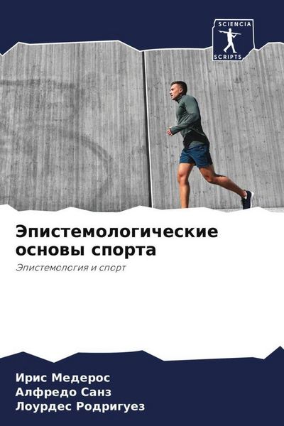Produktbild: Jepistemologicheskie osnowy sporta