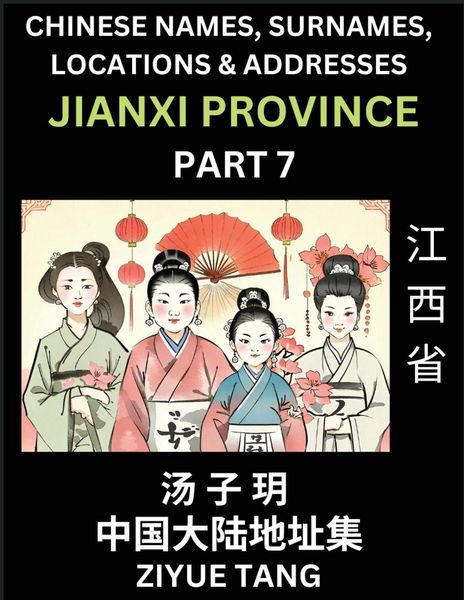 Produktbild: Jiangxi Province (Part 7)- Mandarin Chinese Names, Surnames, Locations & Addresses, Learn Simple Chinese Characters, Words, Sentences with Simplified