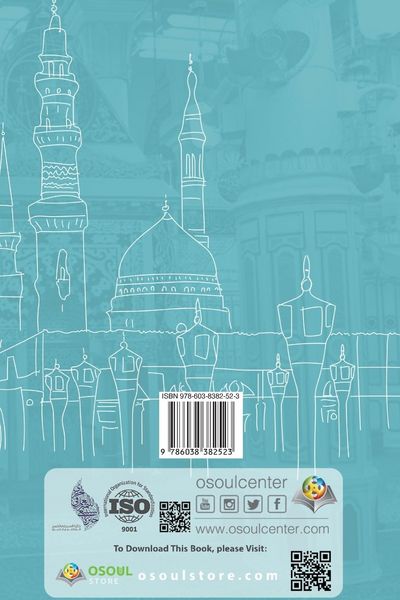 Produktbild: Isang araw kasama ang iyong minamahal, Muhammad (sumakanya ang pagpapala at kapayapaan) - A day with your Beloved one (Peace Be Upon Him)