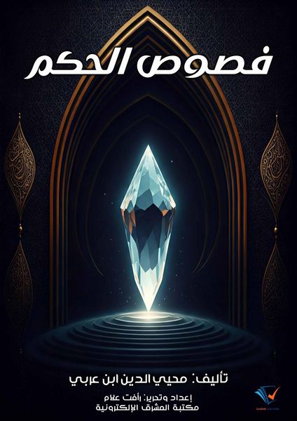 Produktbild: The Bezels of Wisdom