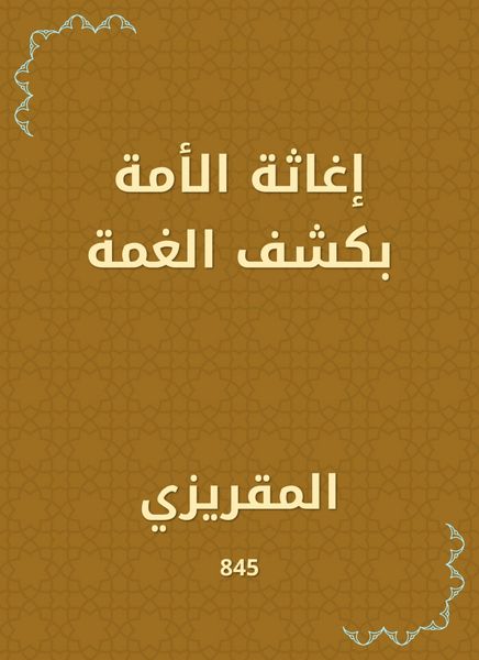 Produktbild: Relief of the nation by revealing the cloud