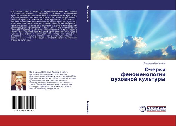 Produktbild: Ocherki fenomenologii duhownoj kul'tury