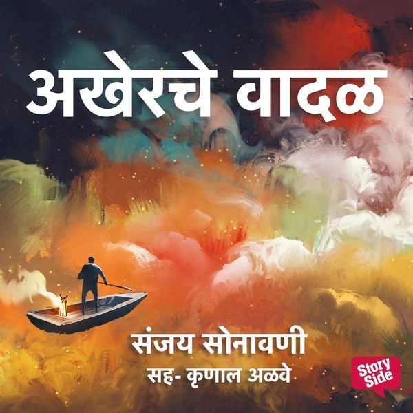 Produktbild: Akherche Vadal