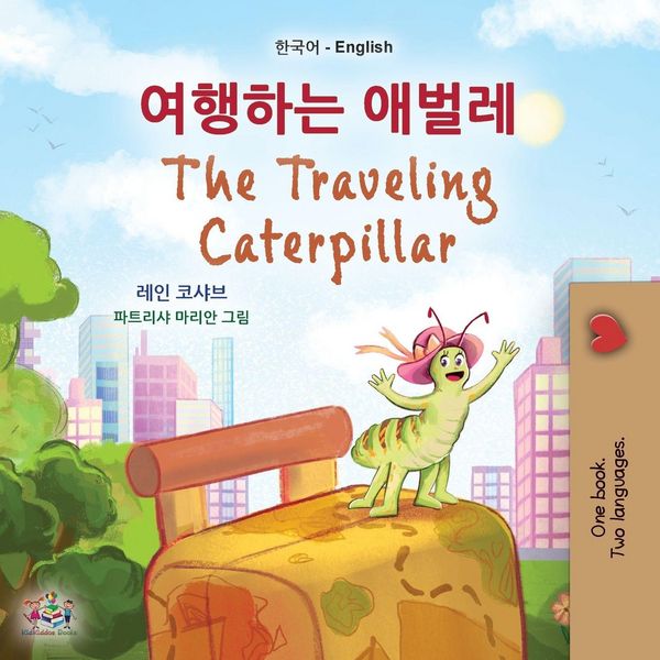 Produktbild: The Traveling Caterpillar (Korean English Bilingual Book for Kids)