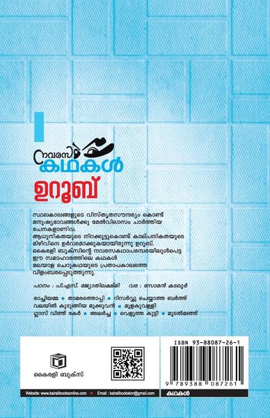 Produktbild: Navarasakathakal