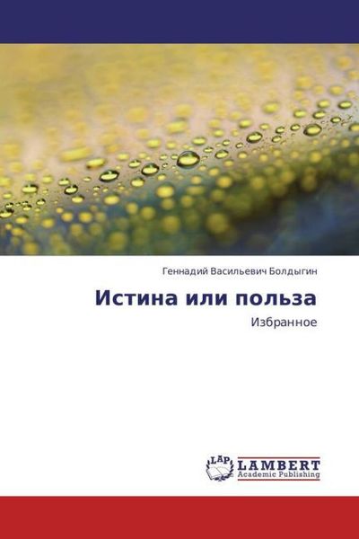 Produktbild: Istina ili pol'za