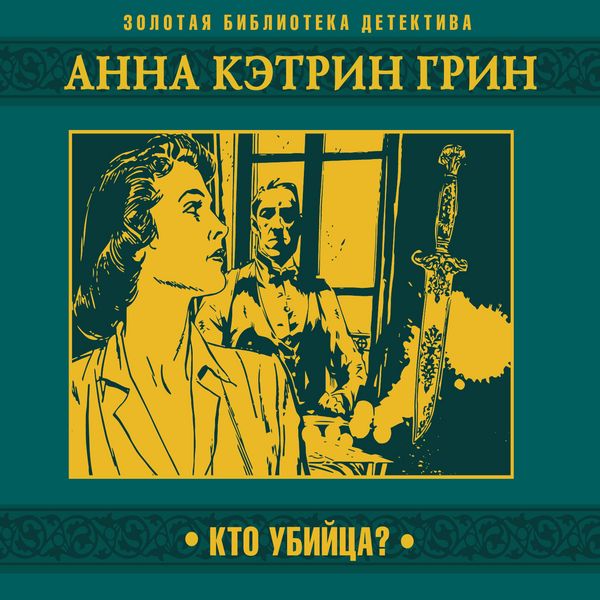 Produktbild: Kto ubiytca?