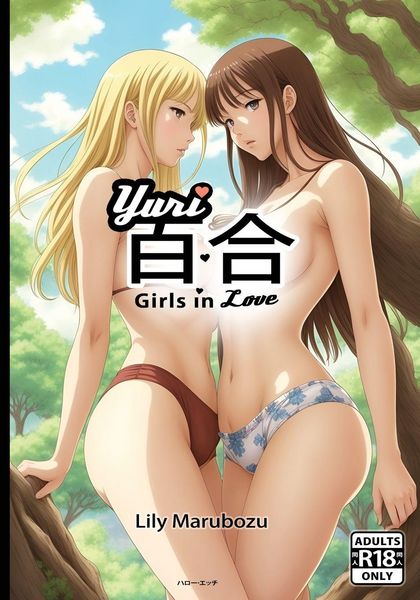 Produktbild: &iquest;&iquest; Yuri Girls in Love