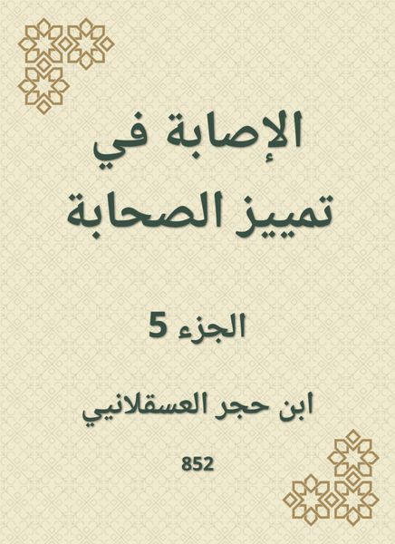 Produktbild: Injury to distinguish companions