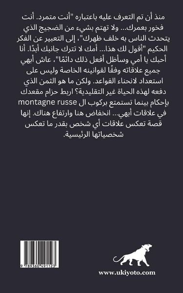 Produktbild: Stranded Arabic Version