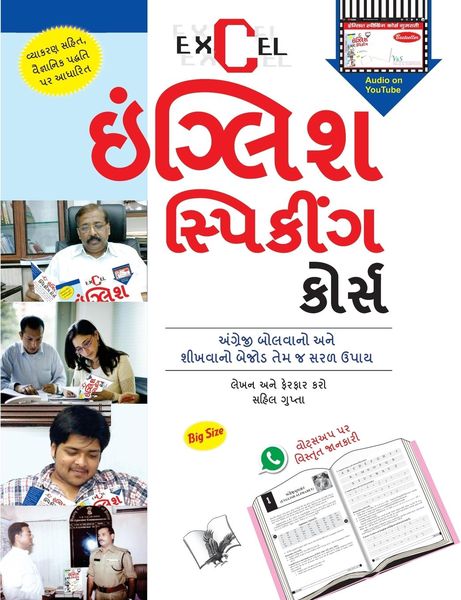 Produktbild: English Speakin Course Gujarati