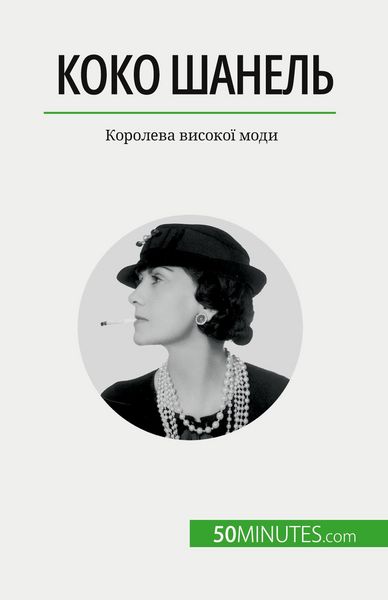 Produktbild: Коко Шанель