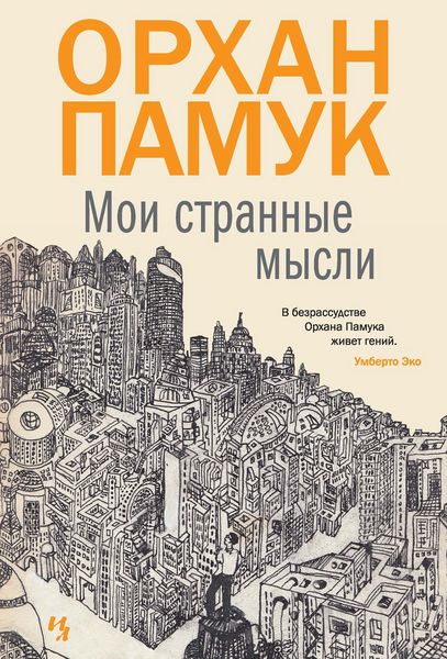 Produktbild: Kafamda Bir tuhaflik