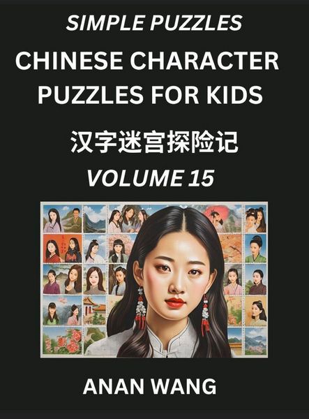 Produktbild: Chinese Characters Guide for Kids (Part 15)- Test Series to Learn Reading and Recognizing Mandarin Chinese Characters with Simple Puzzles for Beginners, Teens, Young and Adults, HSK All Levels, Simplified Character Moderate Brain Games with Easy Lessons f