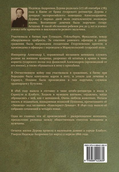 Produktbild: Ярчук собака-духовидец