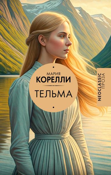 Produktbild: Tel'ma
