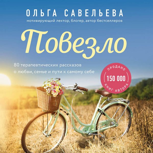 Produktbild: Povezlo