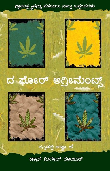 Produktbild: The Four Agreements (Kannada Edition) by Don Miguel Ruiz