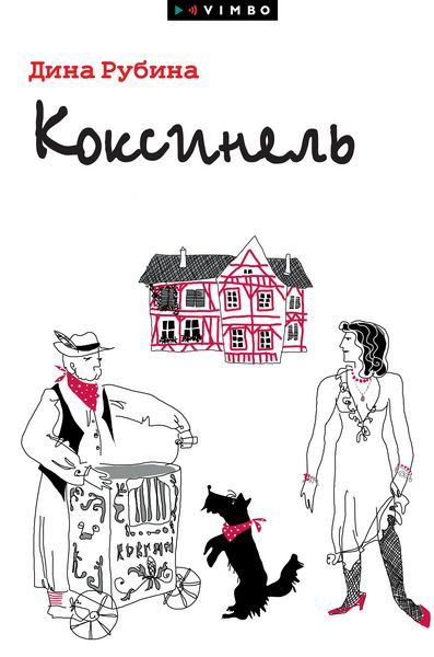 Produktbild: Koksinel'