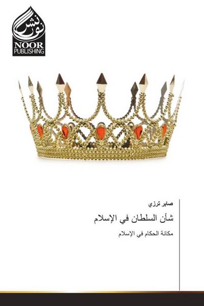 Produktbild: Arabischer Titel