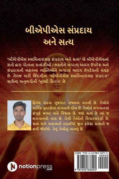 Produktbild: Baps Sampradaya and Truth