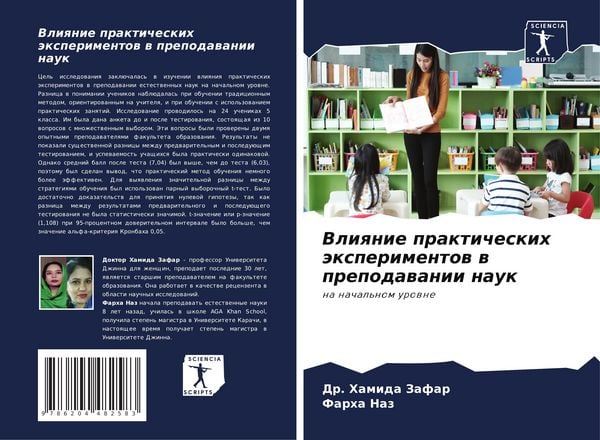 Produktbild: Vliqnie prakticheskih &auml;xperimentow w prepodawanii nauk