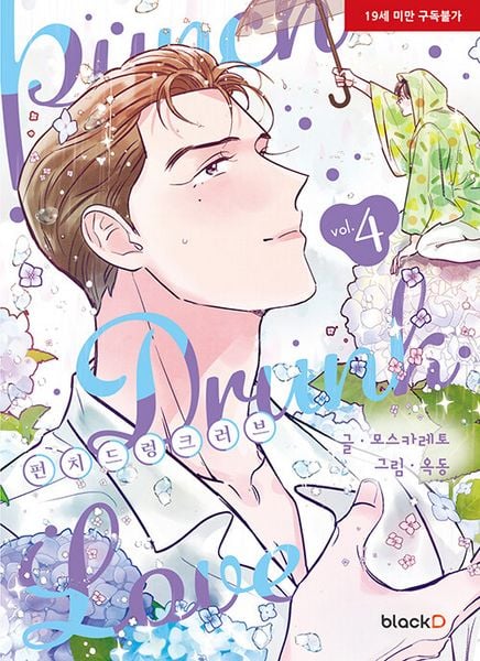 Produktbild: Punch Drunk Love Vol. 4