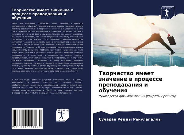 Produktbild: Tworchestwo imeet znachenie w processe prepodawaniq i obucheniq