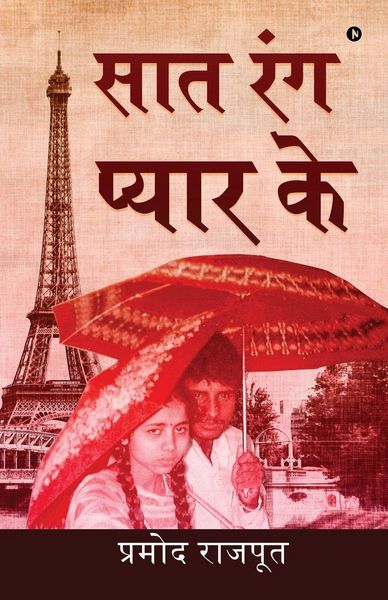 Produktbild: Saat Rang Pyar Ke