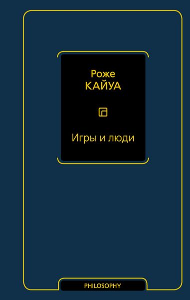 Produktbild: Igry i lyudi