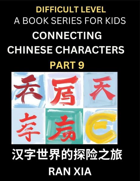 Produktbild: Simplified Chinese Characters for Kids (Part 9)- Difficult Level Test Series for Children to Recognize Chinese Characters by Column Matching, Suitable for HSK All Levels, Fast Learn Reading Mandarin Chinese Language, Culture, History with Simplified Chara